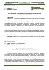 Научная статья на тему 'Направления исследований и перспективы выращивания ежевики в условиях Орловской области'