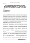 Научная статья на тему 'Направления исследований в создании автоматизированных систем почетвертного доения для станочных доильных установок'
