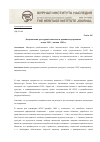 Научная статья на тему 'Направления культурной политики в архивных документах конца 1980 - начала 1990 гг'