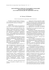 Научная статья на тему 'Направления научных исследований по экономике в ОмГУ им. Ф. М. Достоевского (на основе работы диссертационных советов)'