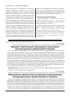 Научная статья на тему 'Направления обеспечения ускоренной инновационной реструктуризации промышленности Украины'