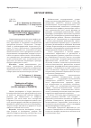 Научная статья на тему 'Направления обновления высшего профессионального образования (на примере ЗабГГПУ)'