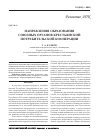 Научная статья на тему 'Направления образования союзных органов крестьянской потребительской кооперации'