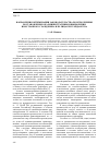 Научная статья на тему 'Направления оптимизации законодательства по исполнению постановления об административном выдворении иностранного гражданина или лица без гражданства'