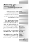 Научная статья на тему 'Направления организации эффективного функционирования международных платежных систем'