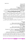 Научная статья на тему 'НАПРАВЛЕНИЯ ПО СОВЕРШЕНСТВОВАНИЮ ОБЕСПЕЧЕНИЯ УПЛАТЫ ТАМОЖЕННЫХ ПЛАТЕЖЕЙ'