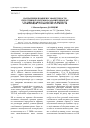 Научная статья на тему 'Направления повышения эффективности отечественной системы наказаний и иных мер уголовно-правового характера в контексте оптимизации уголовной ответственности'