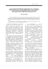 Научная статья на тему 'Направления повышения эффективности уголовной ответственности за незаконный оборот наркотических средств, психотропных веществ и их аналогов в российском уголовном законодательстве'