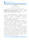 Научная статья на тему 'Направления повышения конкурентоспособности предпринимательских структур'