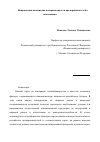 Научная статья на тему 'Направления повышения восприимчивости предпринимателей к инновациям'