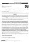 Научная статья на тему 'Направления развития агропромышленного комплекса РФ в условиях глобальных вызовов и кризисов'