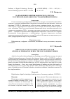 Научная статья на тему 'НАПРАВЛЕНИЯ РАЗВИТИЯ БАНКОВСКОГО СЕКТОРА РОССИЙСКОЙ ФЕДЕРАЦИИ В ПОСТПАНДЕМИЙНЫЙ ПЕРИОД'