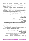 Научная статья на тему 'НАПРАВЛЕНИЯ РАЗВИТИЯ БАНКОВСКОГО СТРАХОВАНИЯ В СОВРЕМЕННЫХ УСЛОВИЯХ'