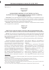 Научная статья на тему 'Направления развития государственно-частного партнерства в системе жилищно-коммунального хозяйства республики Дагестан'