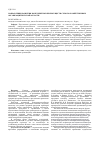 Научная статья на тему 'Направления развития конкурентных преимуществ сельскохозяйственных организаций Курской области'