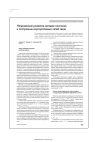 Научная статья на тему 'Направления развития методов описания и построения корпоративных сетей связи'