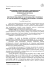 Научная статья на тему 'Направления развития налогового законодательства Республики Тыва и повышение инвестиционной привлекательности региона'