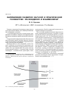 Научная статья на тему 'Направления развития научной и практической психиатрии: расхождения и взаимосвязи'