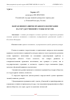 Научная статья на тему 'НАПРАВЛЕНИЯ РАЗВИТИЯ ПРАВОВОГО ВОСПИТАНИЯ НА ГОСУДАРСТВЕННОЙ СЛУЖБЕ В РОССИИ'