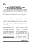 Научная статья на тему 'Направления развития сетевого взаимодействия в подготовке педагогических кадров в вузе'