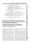 Научная статья на тему 'Направления развития уголовно-процессуальной компетенции субъектов уголовно-исполнительной системы Российской Федерации'