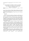 Научная статья на тему 'Направления реализации кластерного механизма экономического развития Республики Крым'