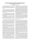 Научная статья на тему 'Направления реализации устойчивых конкурентных преимуществ свеклосахарного подкомплекса АПК Российской Федерации в новых экономических условиях *'