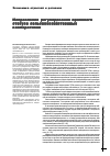 Научная статья на тему 'Направления регулирования правового статуса сельскохозяйственных кооперативов'