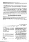 Научная статья на тему 'Направления селекции и сортоизучение лилий во ВНИИС имени И. В. Мичурина'