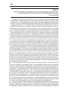 Научная статья на тему 'Направления системных исследований в социально-экономических системах для решения проблем управления'