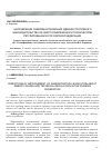 Научная статья на тему 'Направления совершенствования административного законодательства об энергосбережении и техническом регулировании в Российской Федерации'