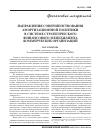 Научная статья на тему 'Направления совершенствования амортизационной политики в системе стратегического финансового менеджмента коммерческих организаций'