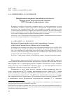 Научная статья на тему 'Направления совершенствования деятельности Центральной энергетической таможни ФТС России на современном этапе'