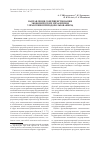Научная статья на тему 'Направления совершенствования экономических механизмов управления природопользованием'