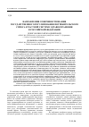 Научная статья на тему 'Направления совершенствования государственного регулирования потребительского спроса в частной системе здравоохранения в Российской Федерации'