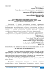 Научная статья на тему 'НАПРАВЛЕНИЯ СОВЕРШЕНСТВОВАНИЯ ГОСУДАРСТВЕННОЙ ПРОМЫШЛЕННОЙ ПОЛИТИКИ РЕСПУБЛИКИ БАШКОРТОСТАН'