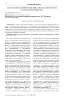Научная статья на тему 'Направления совершенствования кадрового обеспечения в органах внутренних дел'