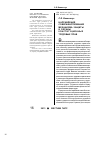 Научная статья на тему 'Направления совершенствования механизма защиты и охраны конституционных трудовых прав'