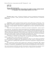 Научная статья на тему 'Направления совершенствования методики анализа финансовой устойчивости агропромышленного кластера'