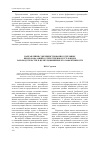 Научная статья на тему 'Направления совершенствования отдельных видов наказаний в отечественном уголовном законодательстве в целях повышения его эффективности'