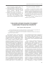 Научная статья на тему 'Направления совершенствования отечественной системы наказаний в контексте дальнейшей оптимизации уголовной ответственности'