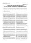 Научная статья на тему 'Направления совершенствования работы государственного аппарата республики Южная Осетия в сфере управления экономикой'