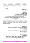 Научная статья на тему 'НАПРАВЛЕНИЯ СОВЕРШЕНСТВОВАНИЯ СИСТЕМЫ НАЛОГОВОГО АДМИНИСТРИРОВАНИЯ НАЛОГА НА ПРИБЫЛЬ ОРГАНИЗАЦИЙ'