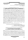 Научная статья на тему 'НАПРАВЛЕНИЯ СОВЕРШЕНСТВОВАНИЯ СОЦИАЛЬНО-ЭКОНОМИЧЕСКОЙ ПОЛИТИКИ РАЗВИТИЯ ПРОБЛЕМНОГО РЕГИОНА (НА ПРИМЕРЕ СКФО)'