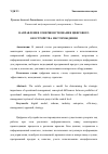 Научная статья на тему 'НАПРАВЛЕНИЯ СОВЕРШЕНСТВОВАНИЯ ЦИФРОВОГО ОБУСТРОЙСТВА МЕСТОРОЖДЕНИЯ'