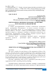 Научная статья на тему 'НАПРАВЛЕНИЯ СОВЕРШЕНСТВОВАНИЯ УПРАВЛЕНИЯ ПЕРСОНАЛОМ НА ПРЕДПРИЯТИИ'