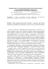 Научная статья на тему 'Направления стимулирования разработчиков программного обеспечения в Республике Узбекистан'