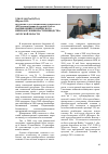 Научная статья на тему 'Направления технического перевооружения растениеводства Амурской области'