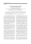 Научная статья на тему 'Направления устойчивого развития промышленных предприятий'