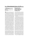 Научная статья на тему 'Направления взаимодействия вузов и бизнес-сообщества'